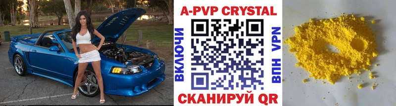 A PVP Соль  Кукмор 