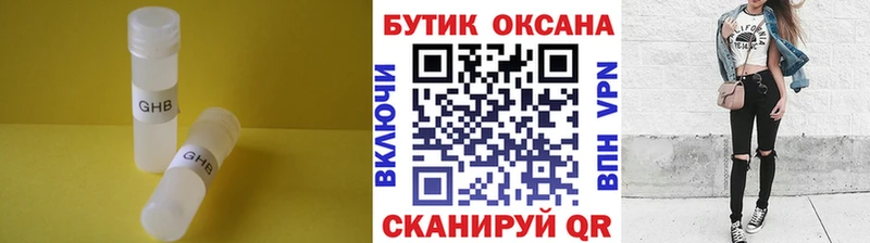 Бутират 1.4BDO  Кукмор 