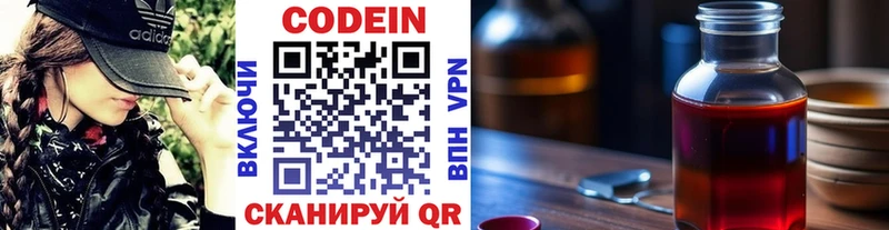что такое наркотик Кукмор Кодеин напиток Lean (лин)