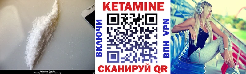 КЕТАМИН VHQ Кукмор