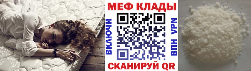 Мефедрон мука  Кукмор 