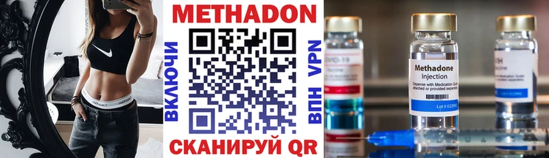 МЕТАДОН кристалл  где купить наркоту  Кукмор 